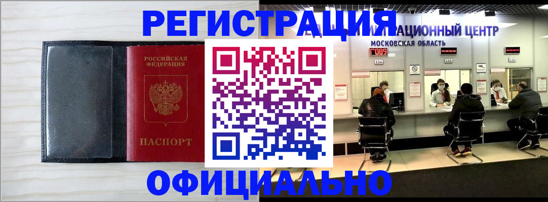 регистрация для дет. сада в Краснокаменске