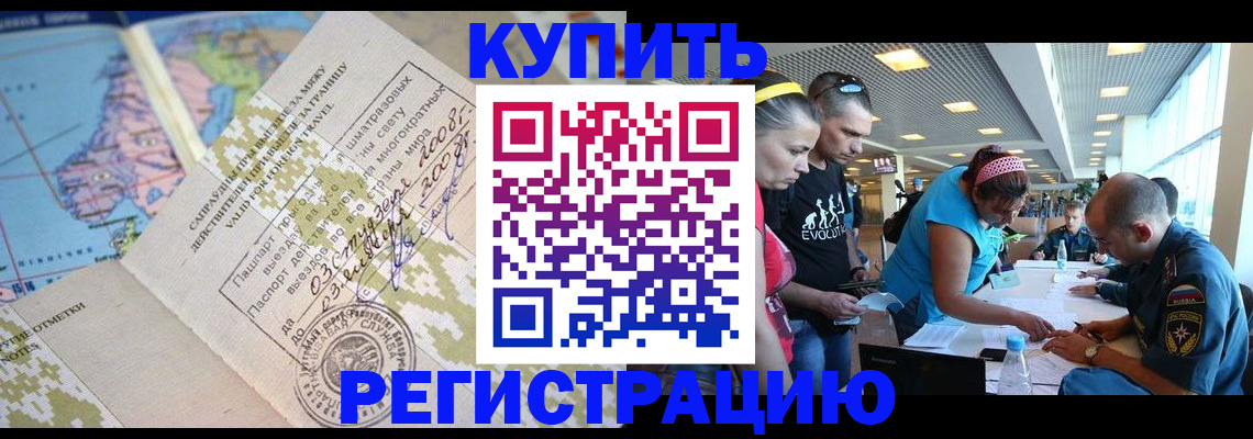 регистрация для дет. сада в Краснокаменске