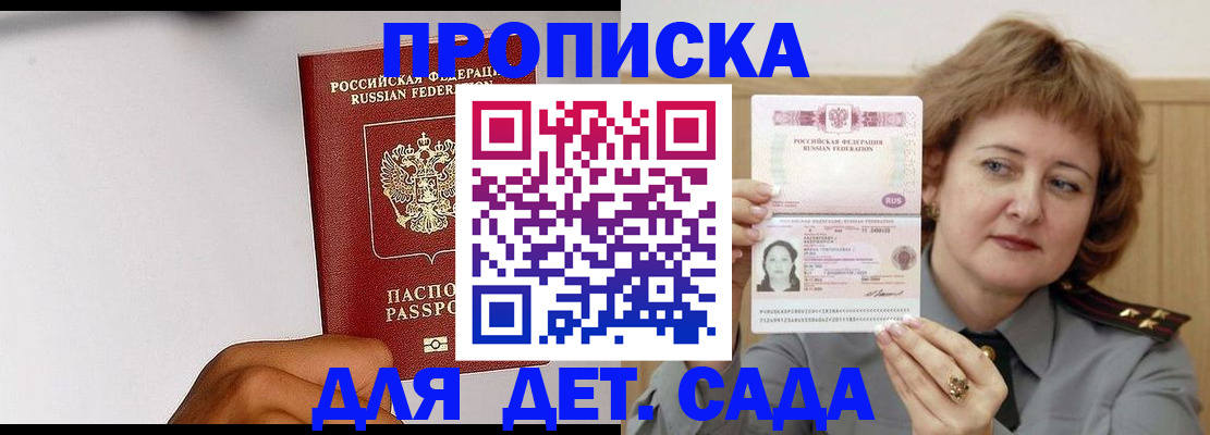 миграционный учет в Краснокаменске