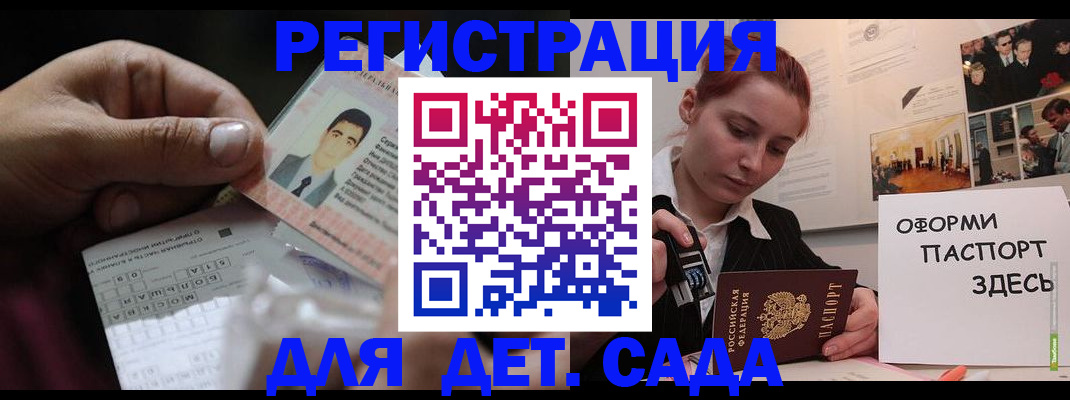 временная регистрация гарантия в Краснокаменске
