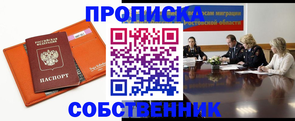 временная регистрация гарантия в Краснокаменске