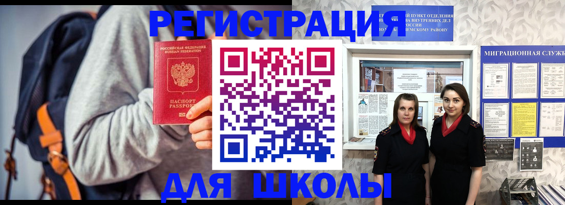 миграционный учет в Краснокаменске